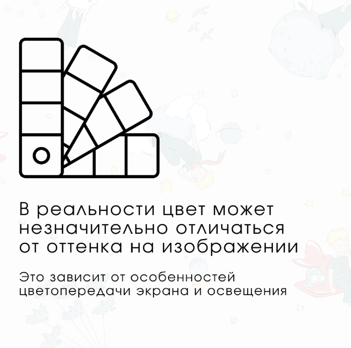 Детское постельное белье Ночь Нежна Маленький принц бэби наволочка 40х60 см - фото 9