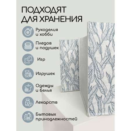 Комплект коробов для хранения Textile NN Листики
