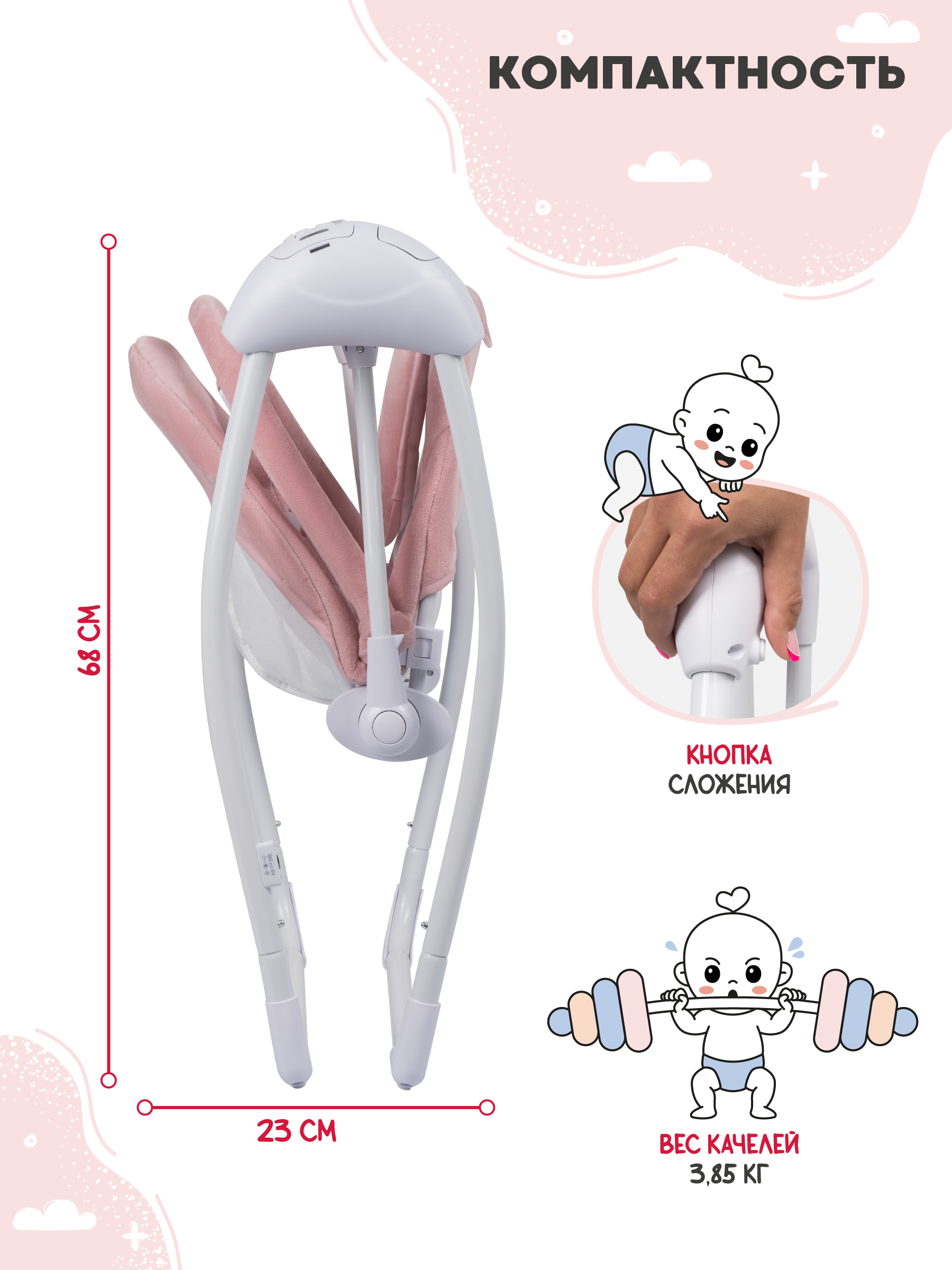 Качели Indigo Star light розовый - фото 10