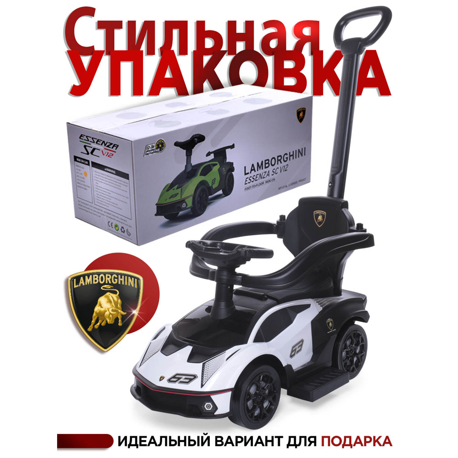Пушкар BabyCare Lamborghini с ручкой - фото 12