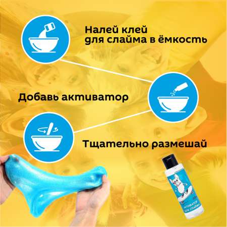 Слайм Glitteromania