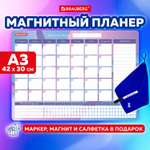 Магнитно-маркерная доска Brauberg