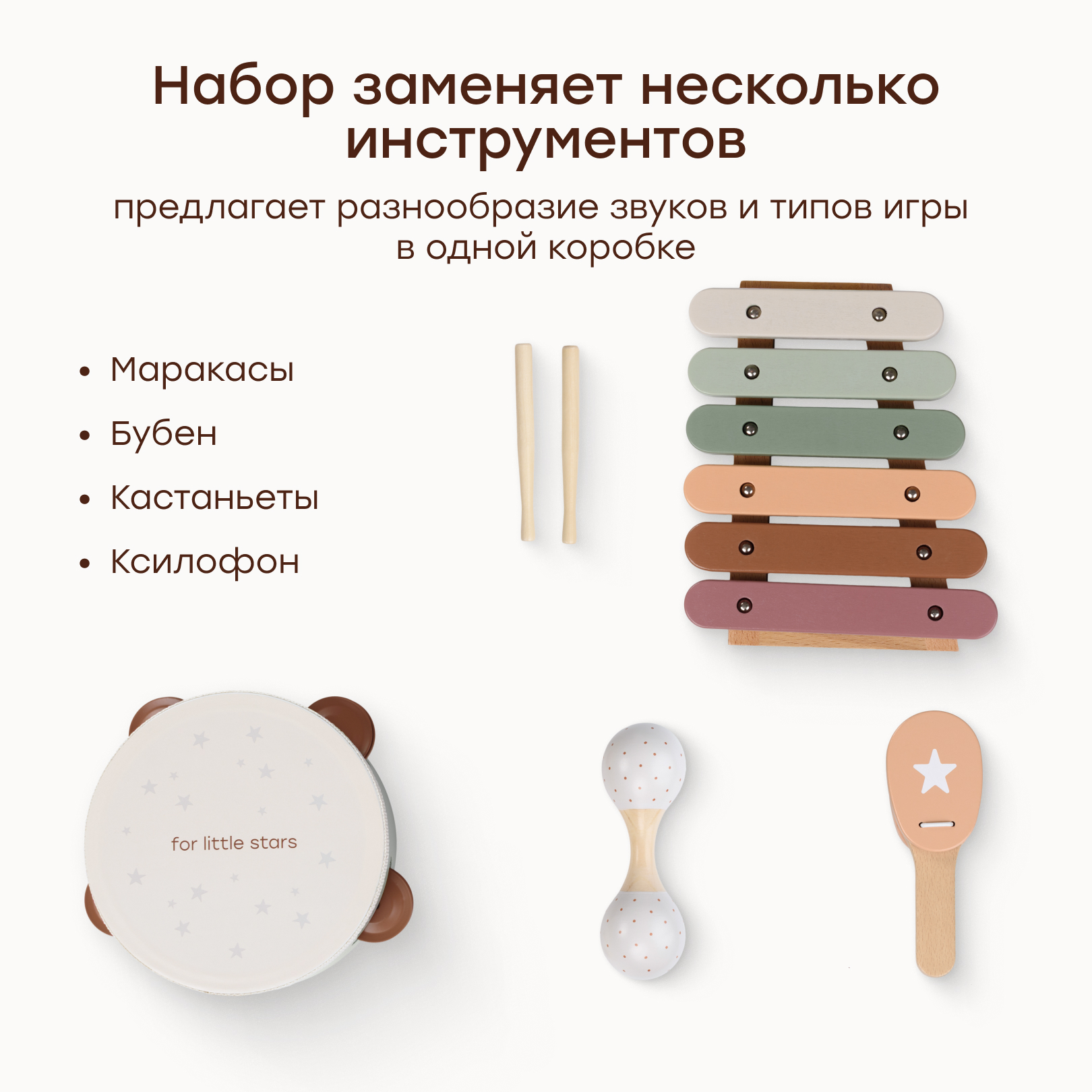 Игрушка музыкальная Happy Baby HAPPY RHYTHM SET бубен, кастаньеты, маракас, ксилофон - фото 3