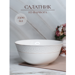 Салатник фарфоровый Balsford большой глубокий 2.3 л белый с золотом