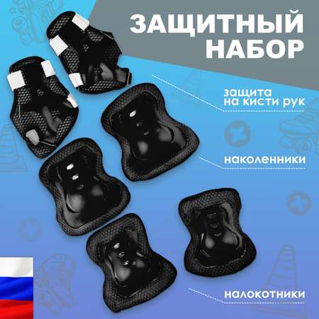 Наколенники, налокотники BABY STYLE