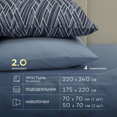 Комплект постельного белья SORRENTO DELUXE 2-спальный макси 4 наволочки Дэвис