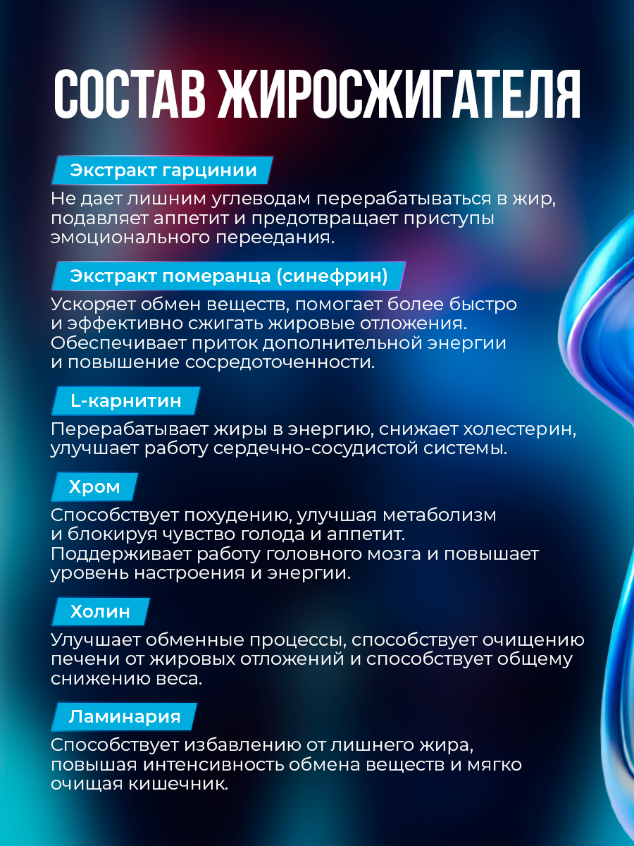 Жиросжигатель для контроля аппетита/ Доктор Море похудения/ снижения веса/ L-карнитин 60 капсул - фото 7