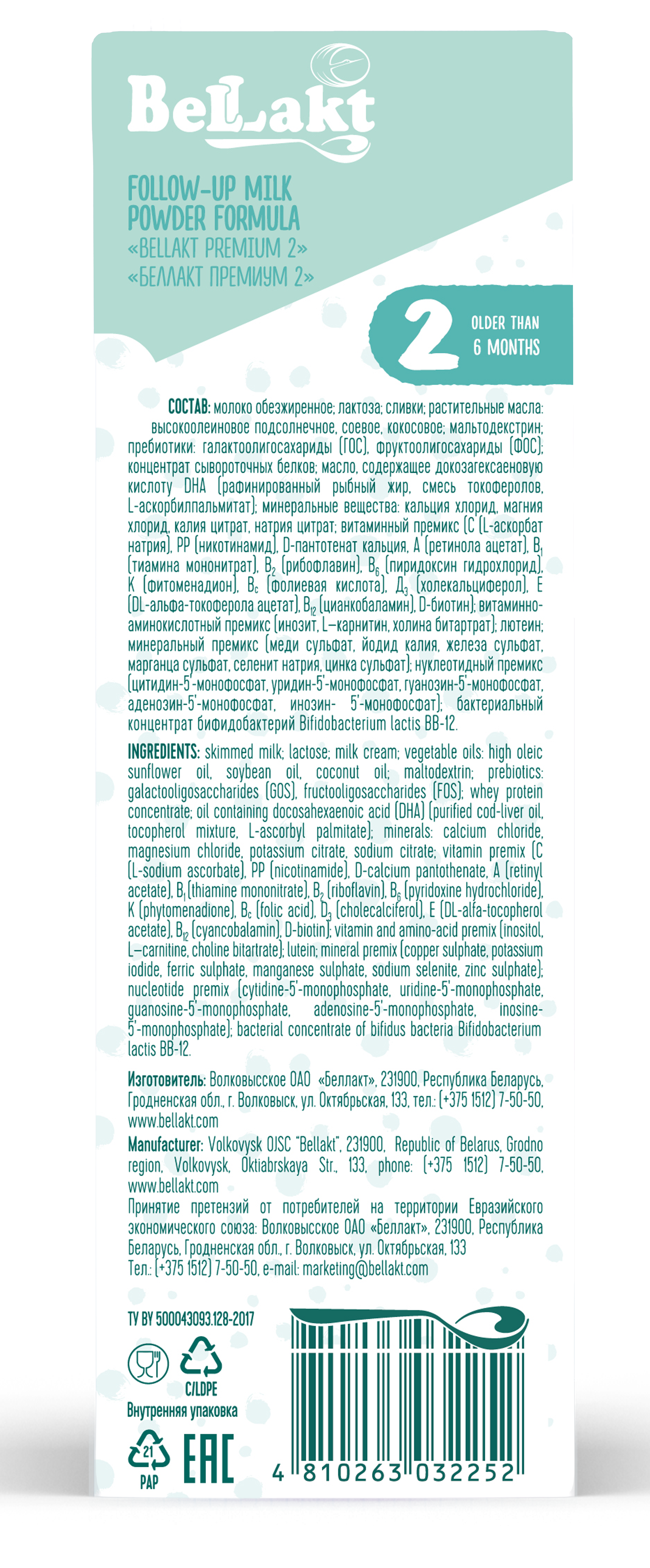 Смесь Беллакт Premium 2 400 г - фото 3