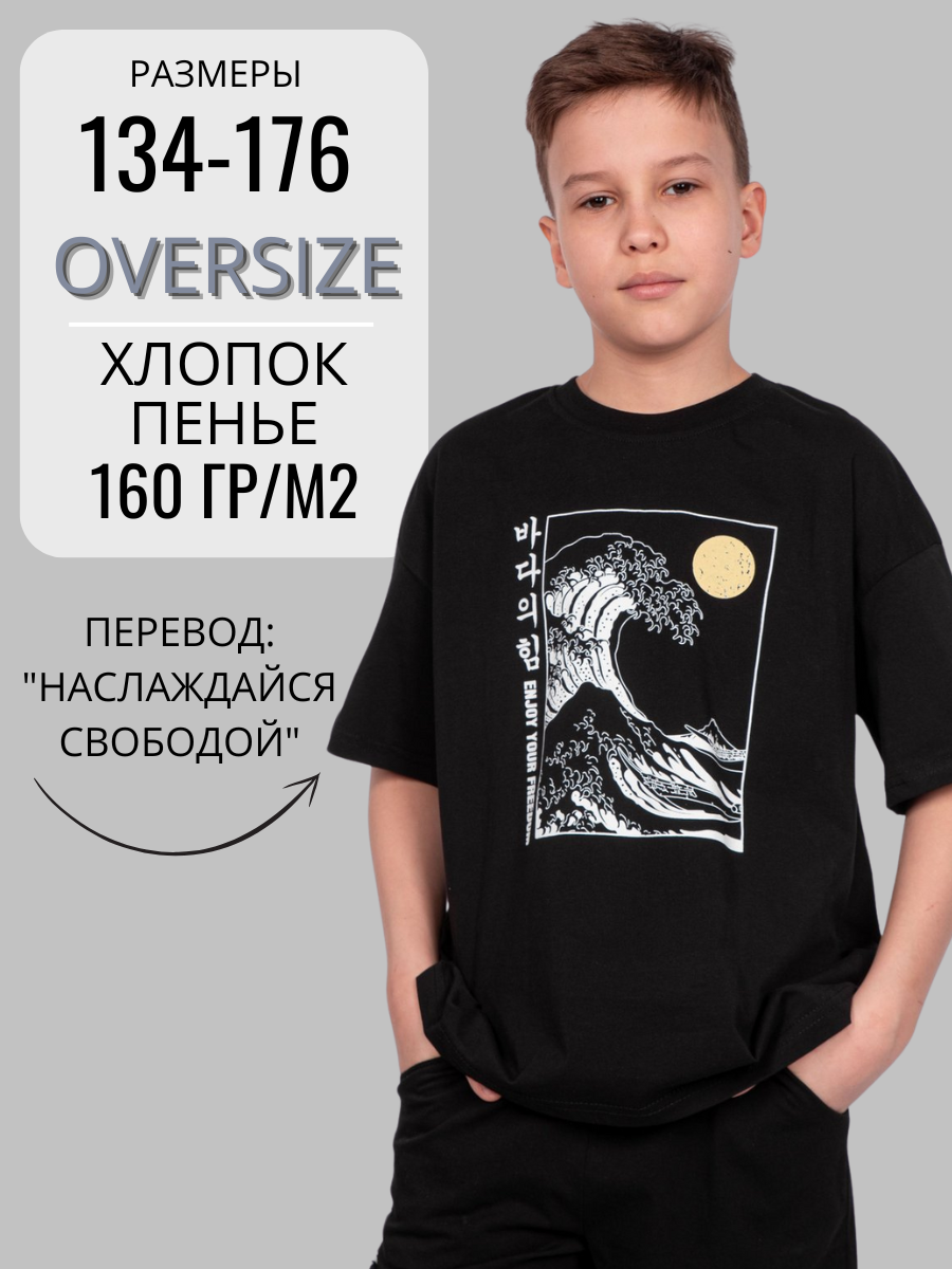 Футболка Lets Go 52410_черный - фото 3