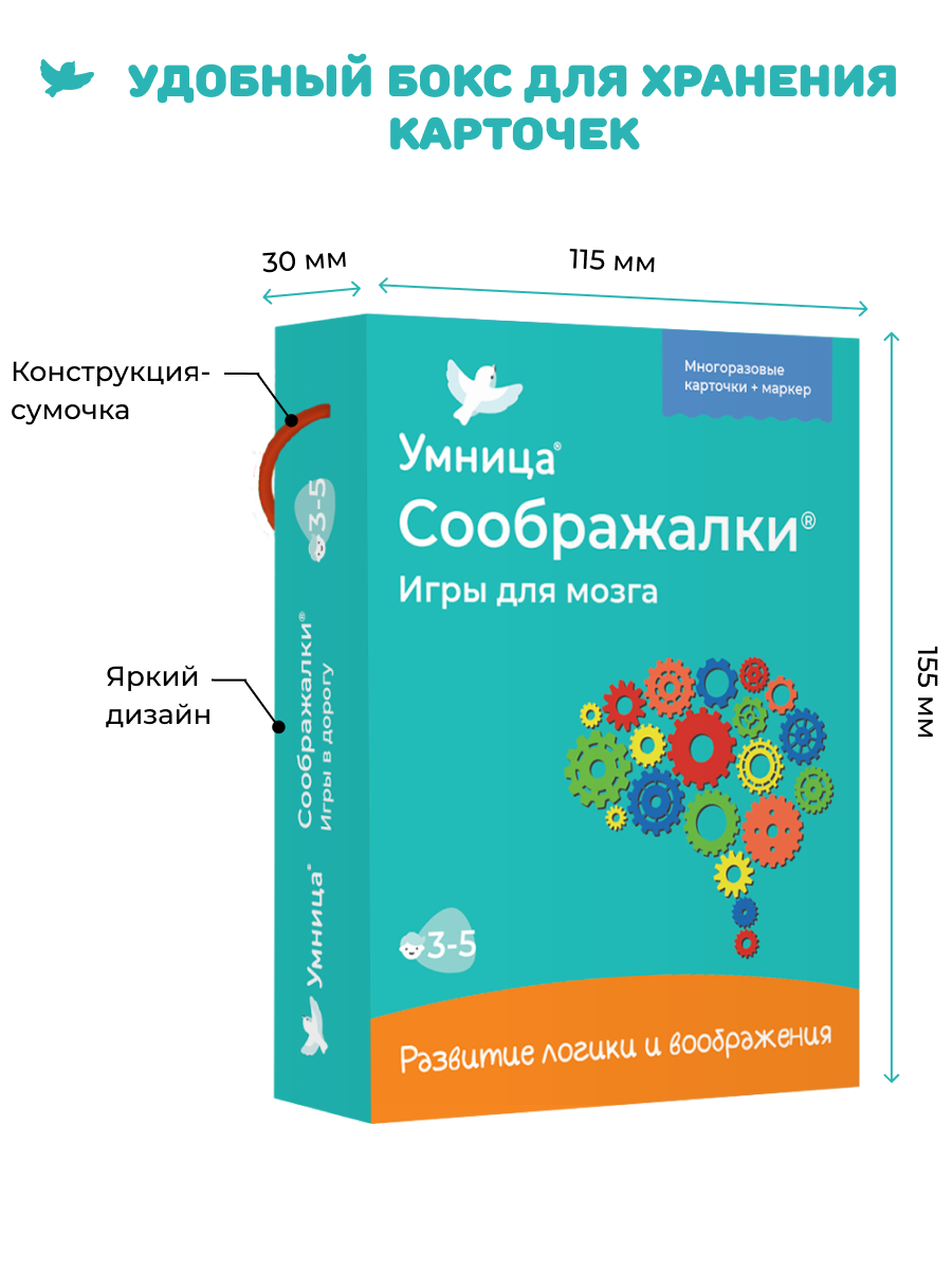 Настольная игра Умницa Головоломка - фото 12