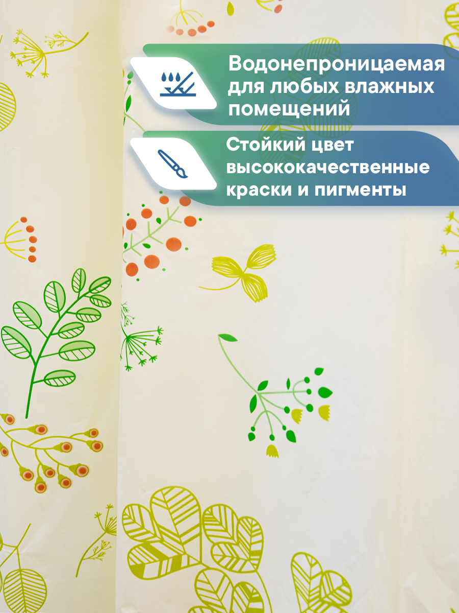 Шторка VILINA для ванной комнаты - фото 1