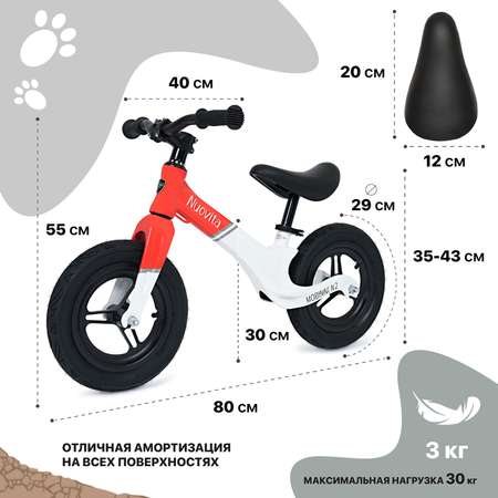 Двухколесный беговел Nuovita 10 дюймов