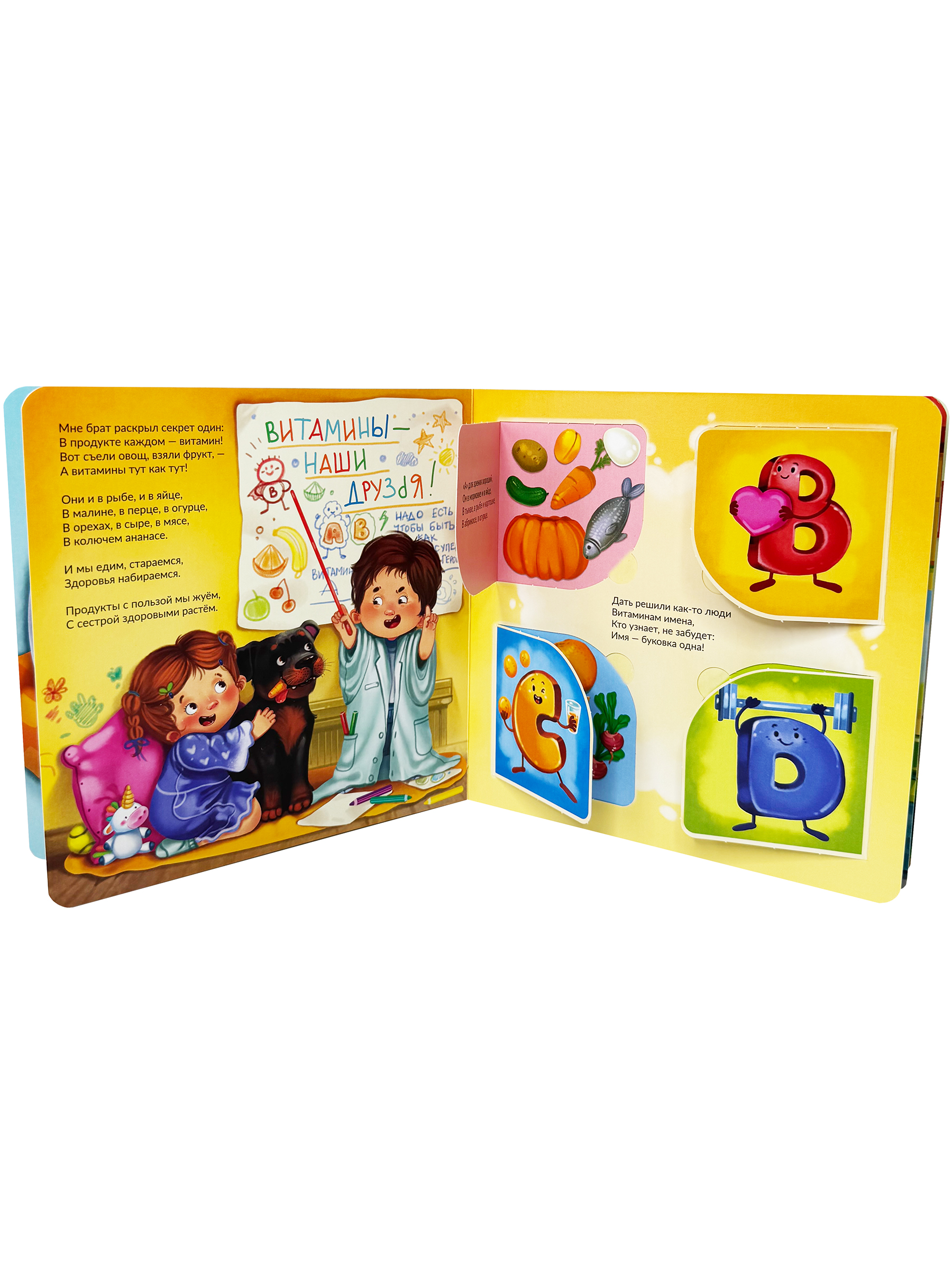 Детская книга BimBiMon Книжка с окошками ЗОЖ. Внимание! Здоровое питание! - фото 7