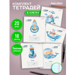 Тетрадь Prof-Press клетка 18 лист. 20 шт.