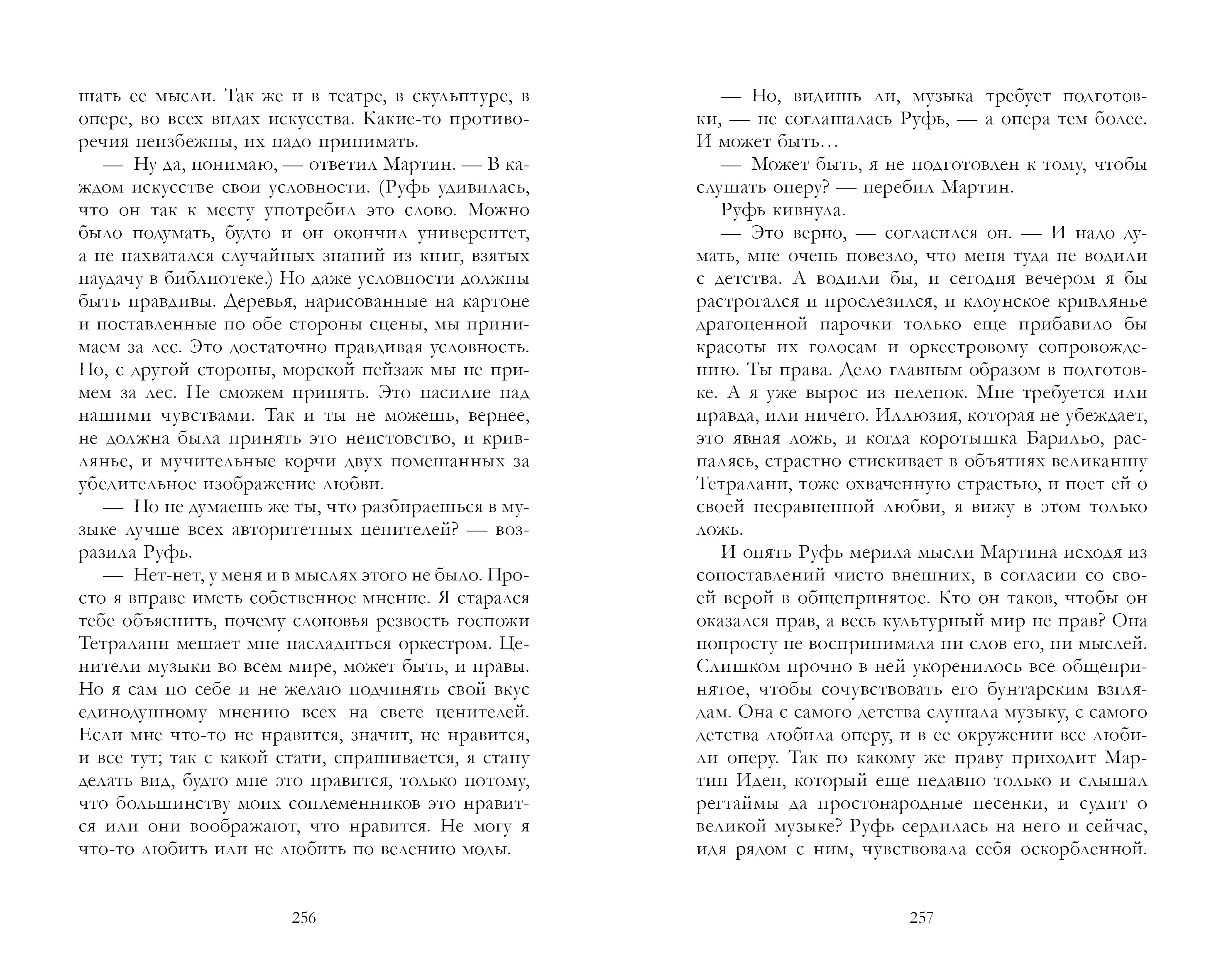 Книга Clever Мартин Иден - фото 4