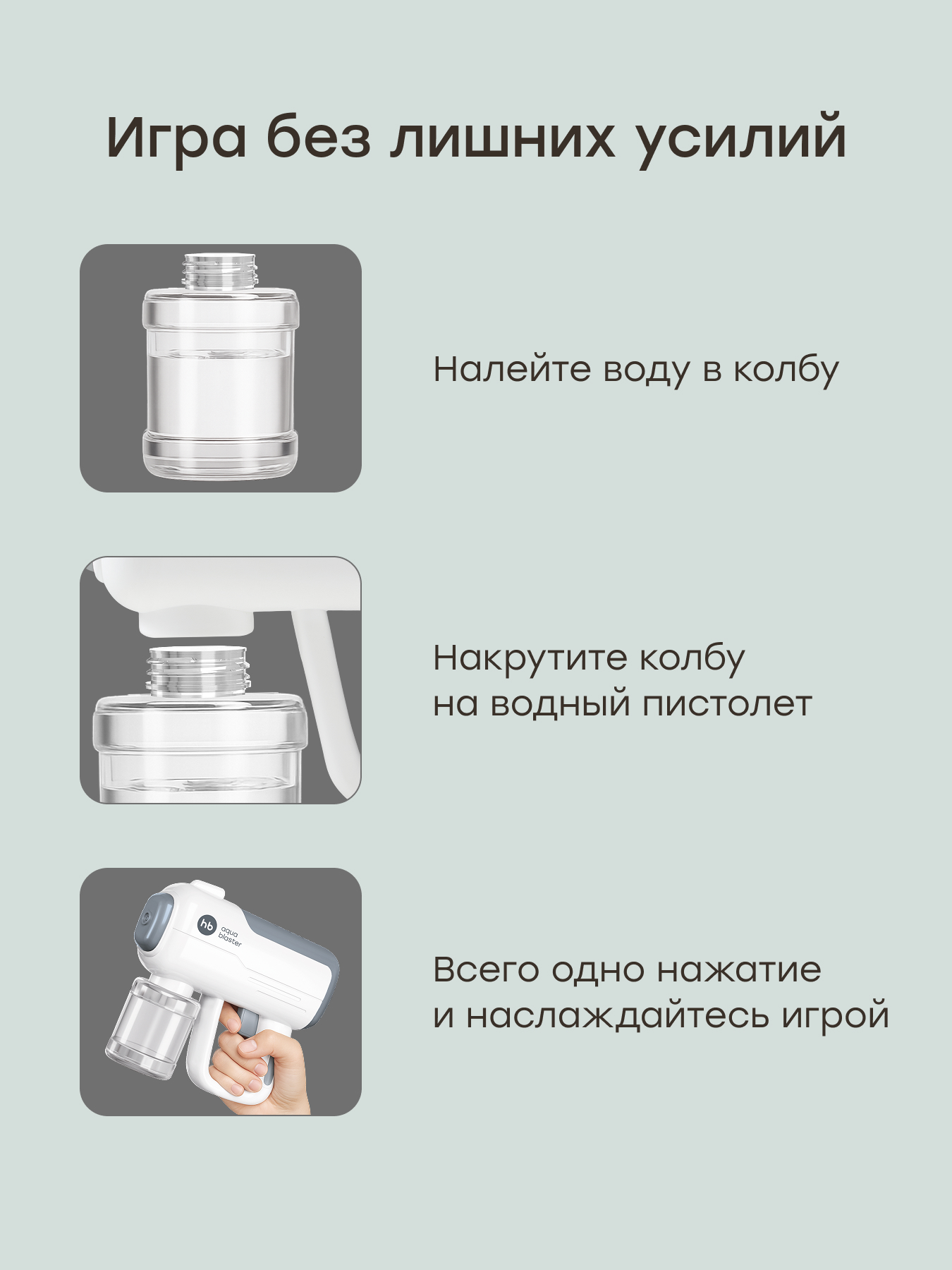 Бластер водный Happy Baby Grey - фото 2