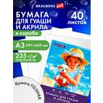 Художественная бумага Brauberg 40 лист.