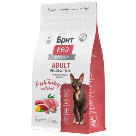 Сухой корм для взрослых кошек Brit Care с индейкой и уткой 1.5кг