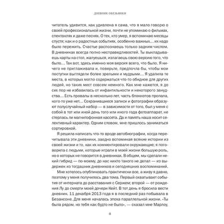 Книга Издательство СИНДБАД Дневник обезьянки