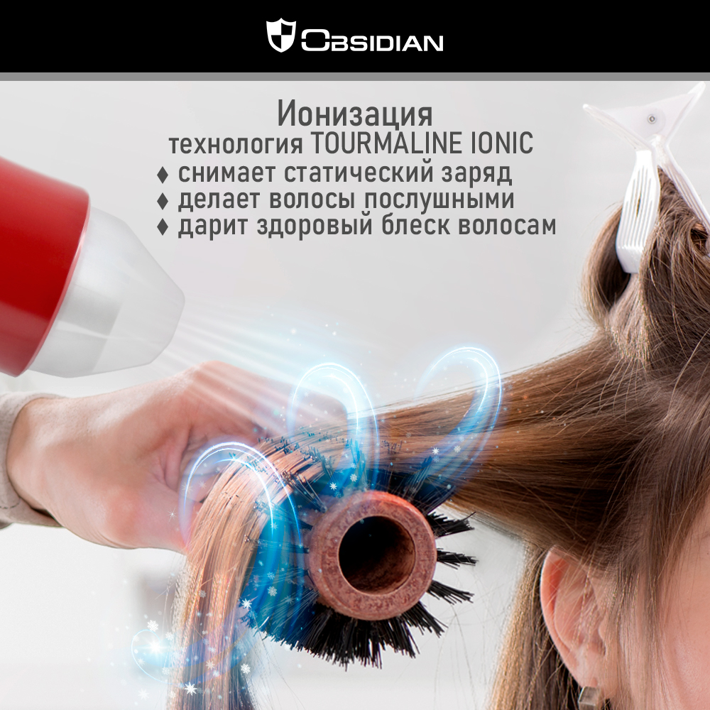 Фен OBSIDIAN BS-HD500A светлый рубин - фото 4
