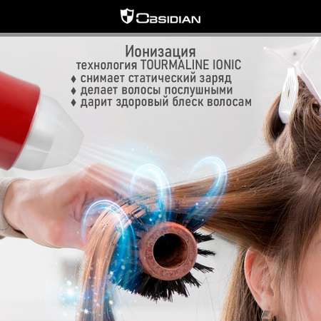 Фен OBSIDIAN BS-HD500A светлый рубин