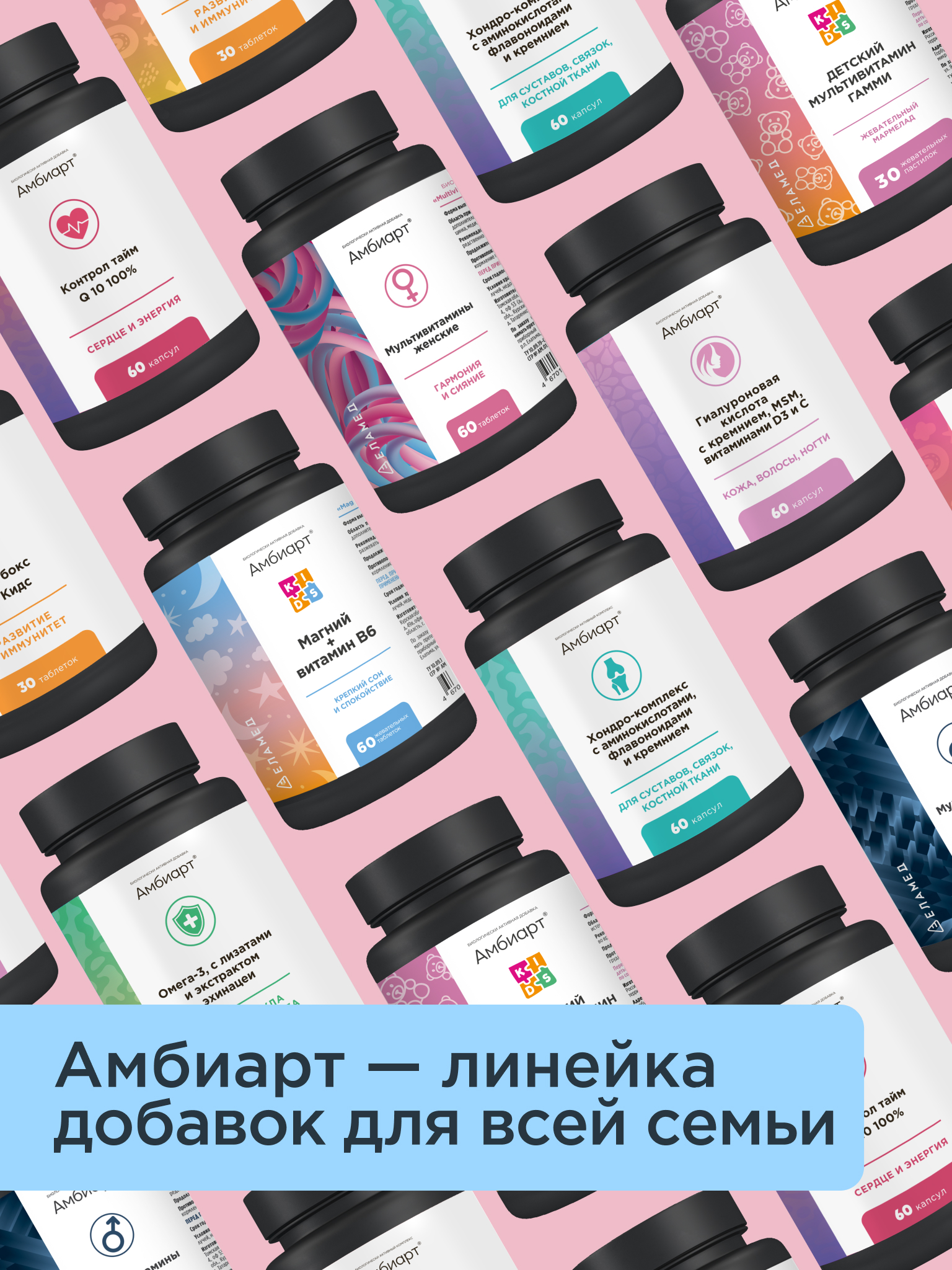 Витамины для женщин Амбиарт мультивитамины для здоровья энергии красоты волос и ногтей 60 капсул - фото 8