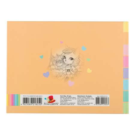 Скетчбук Art Studio of Happiness 197*124мм 24л без линовки 2113