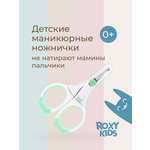 Ножницы ROXY-KIDS