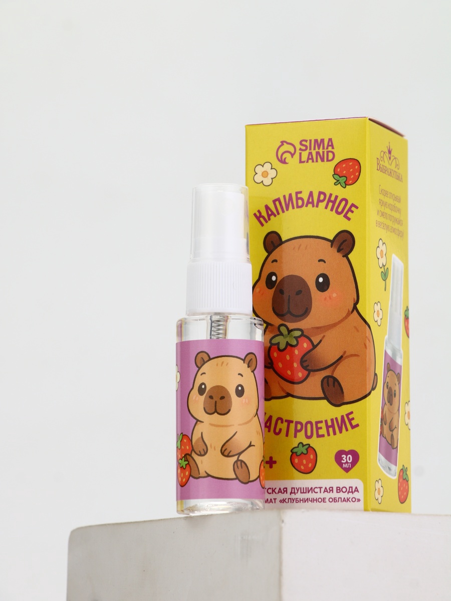 Душистая вода Выбражулька «Капибарное настроение», 30 мл, аромат клубника - фото 8