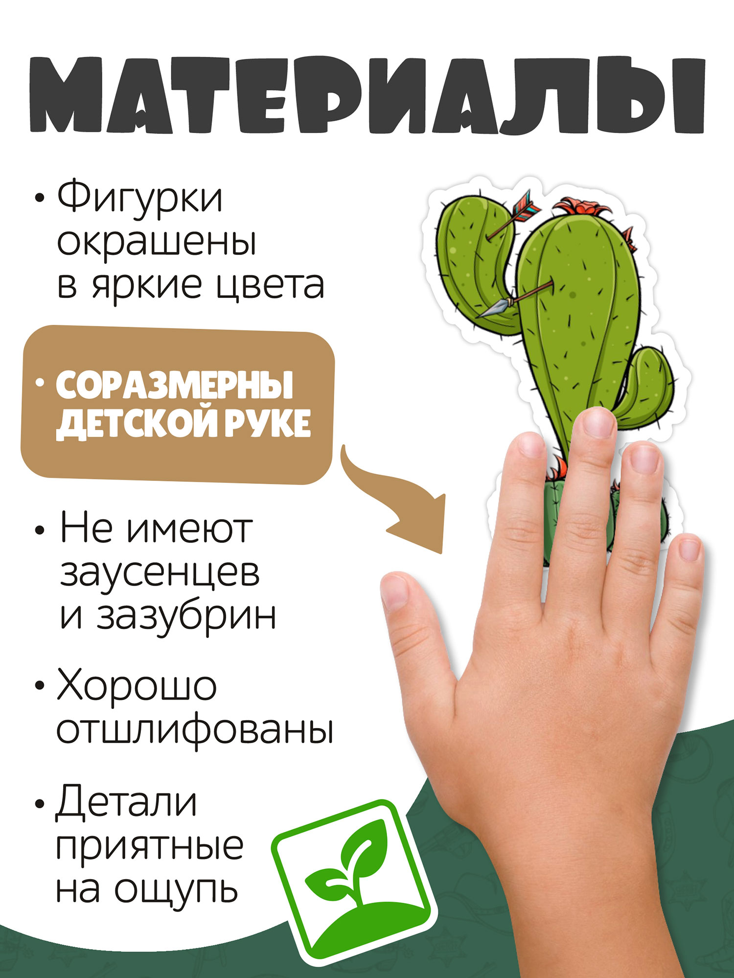 Игровой набор Нескучные игры Дикий запад - фото 4