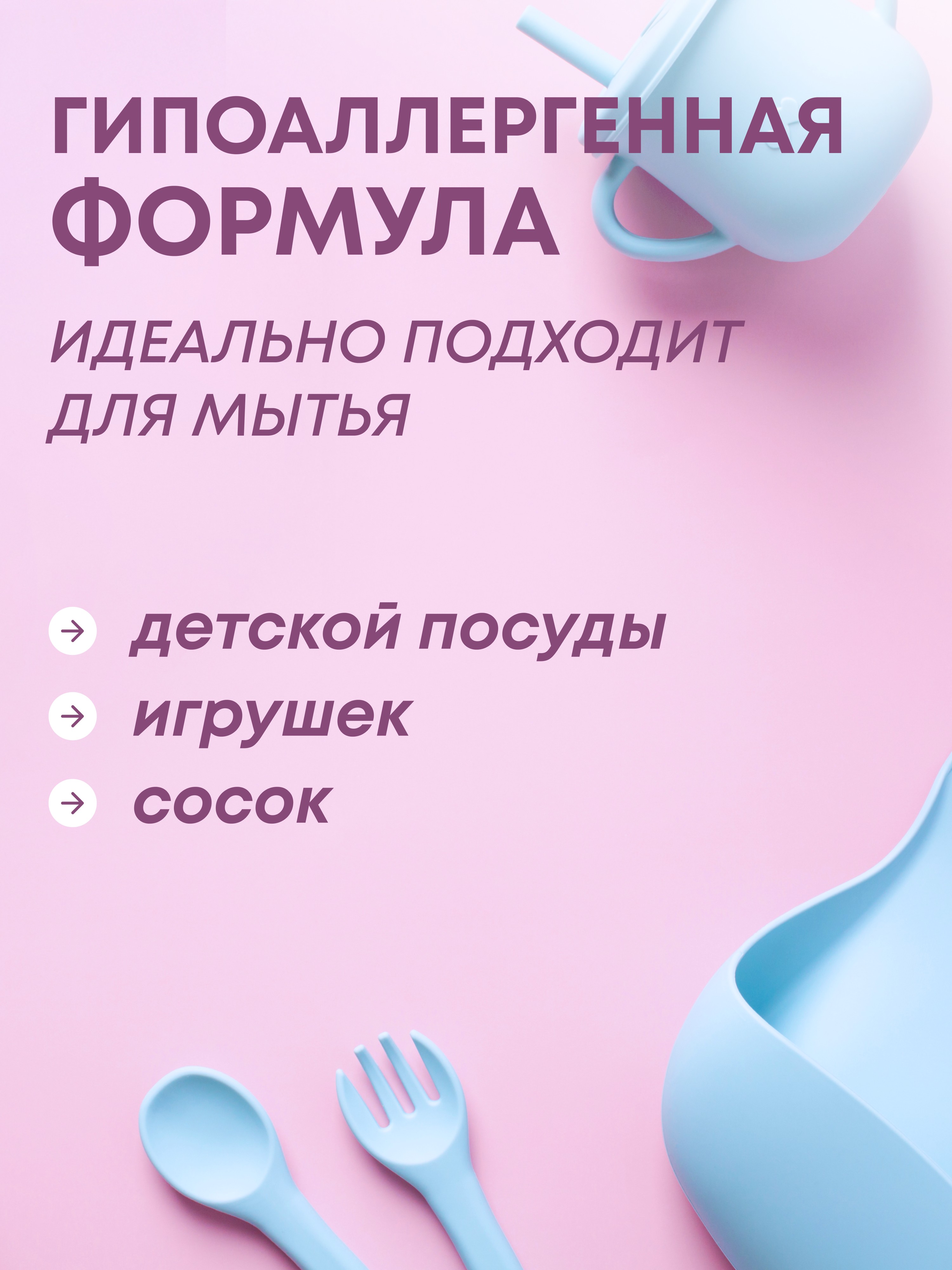 Средство для мытья посуды Meine Liebe Фруктов, овощей, игрушек - фото 2