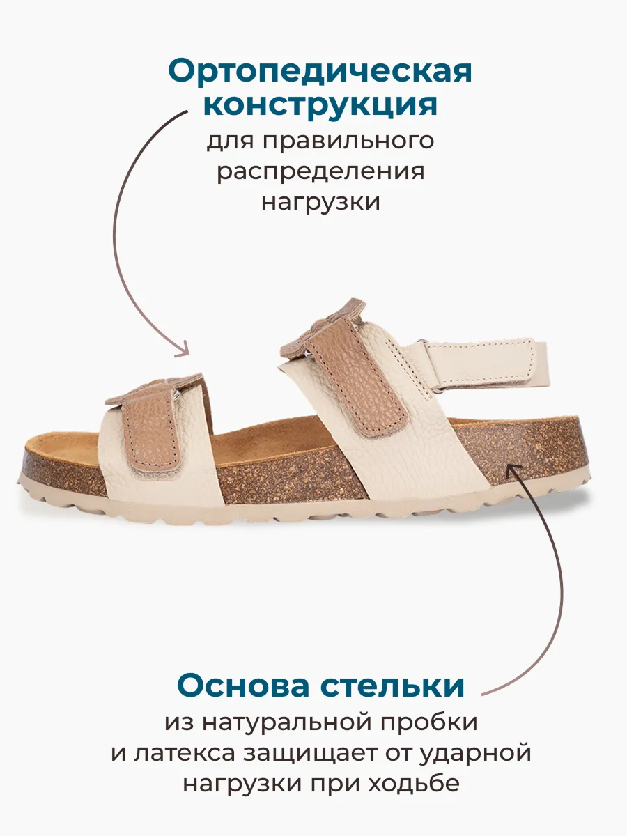 Сандалии ORTMANN 11.39_Benita_песочный микс - фото 9