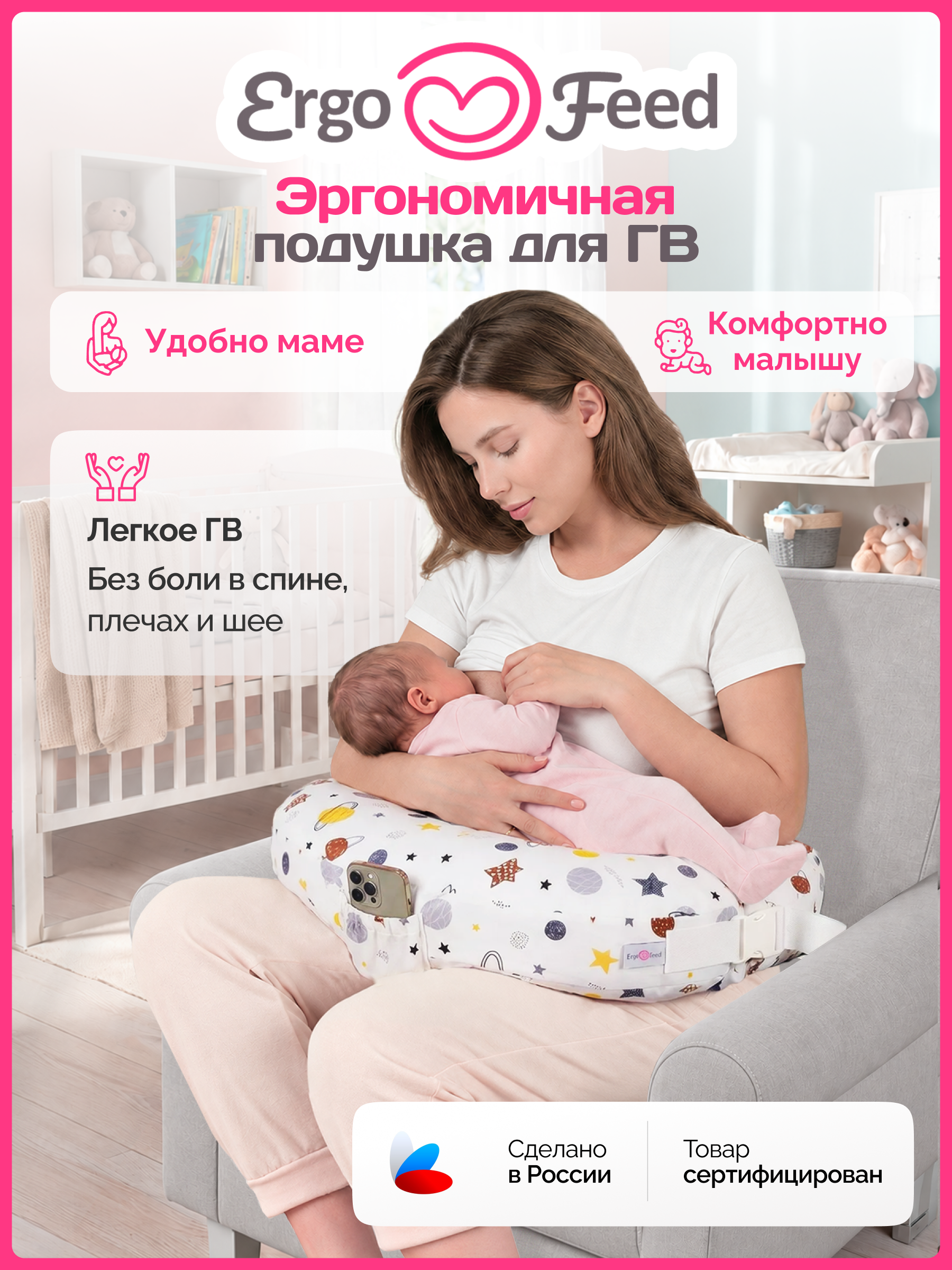 Подушка для кормления ErgoFeed белый 40 x 60 см - фото 1