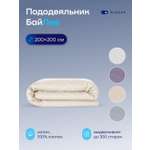 Пододеяльник buyson БайЛив 200 x 200 см