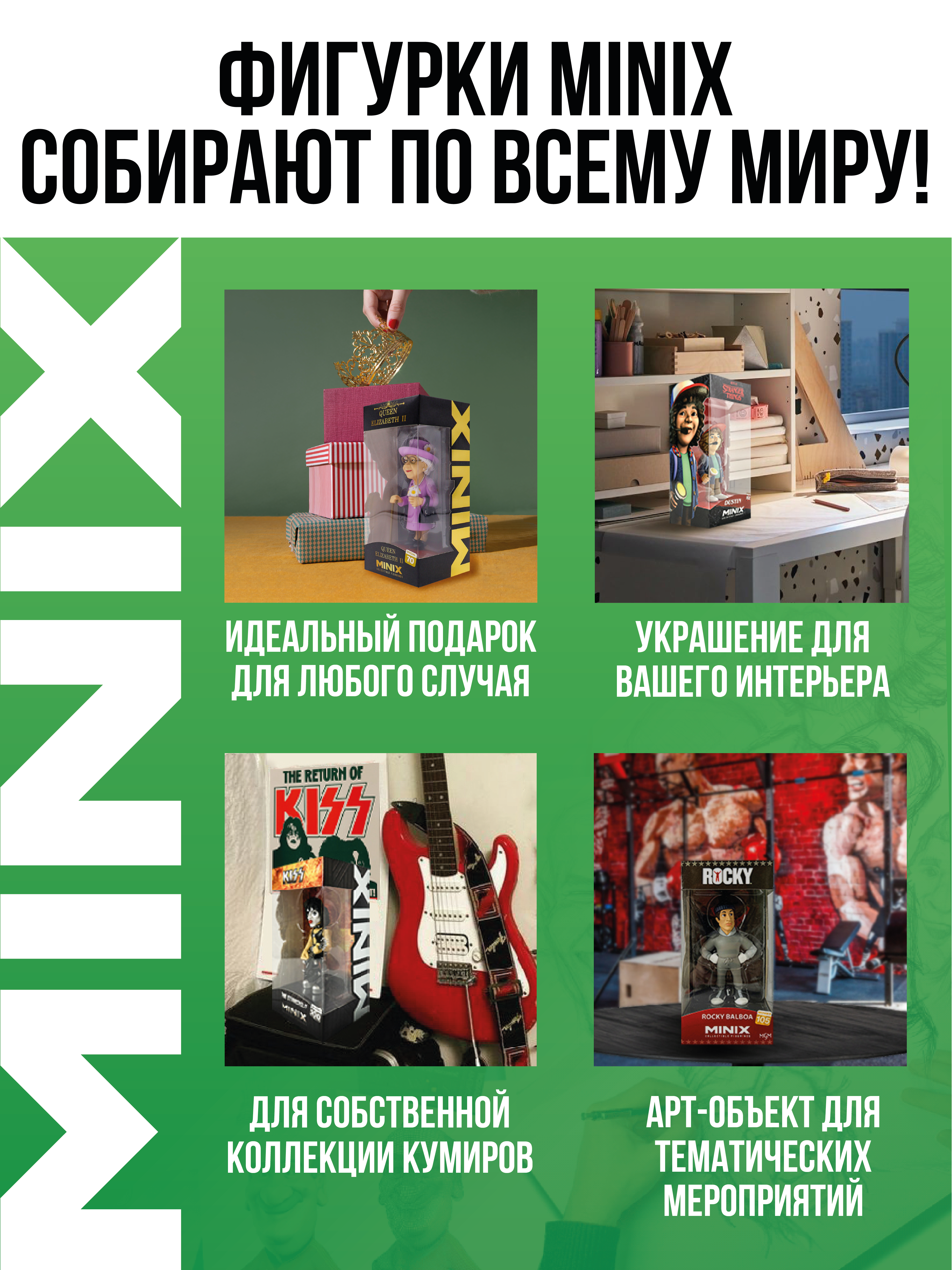 Фигурка MINIX - фото 12