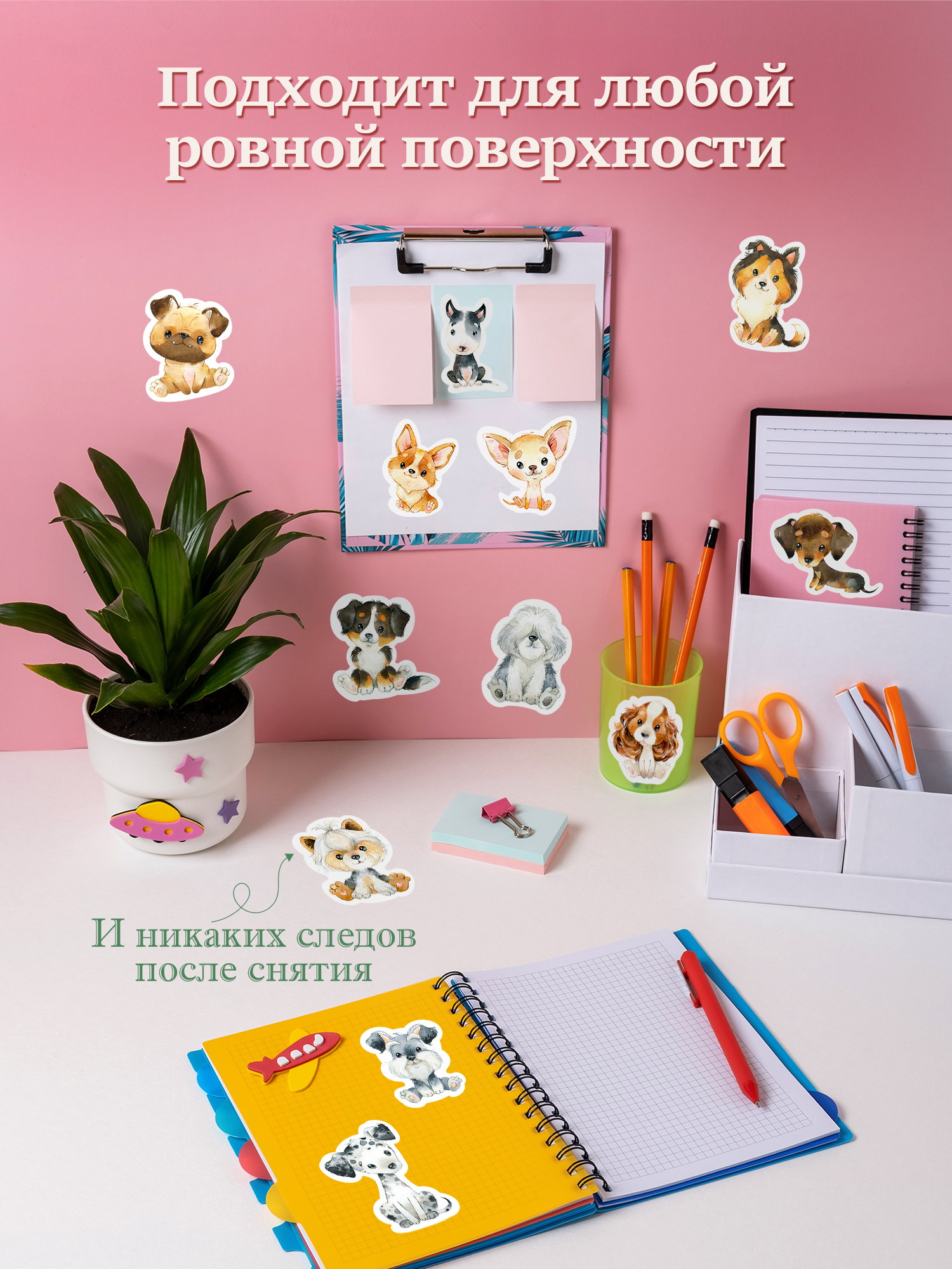 Декоративные наклейки Дрофа-Медиа Щенки 4223 - фото 5