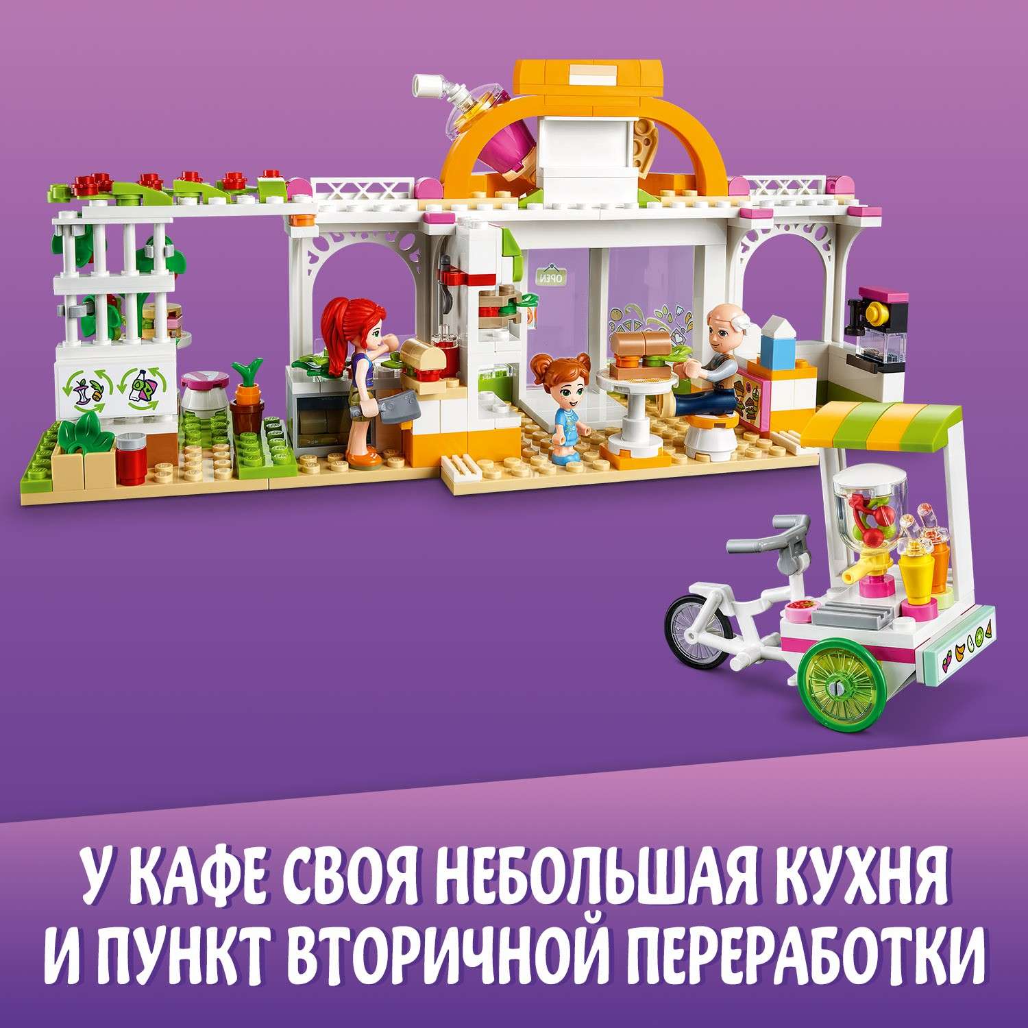 Конструктор LEGO Friends Кафе Хартлейк-Сити - фото 6