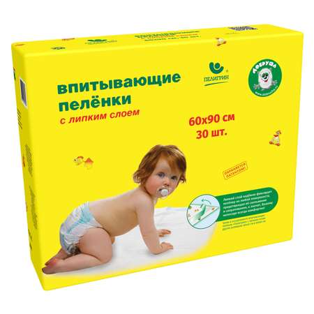 Пелёнки одноразовые Пелигрин 60х90 см 30 шт.
