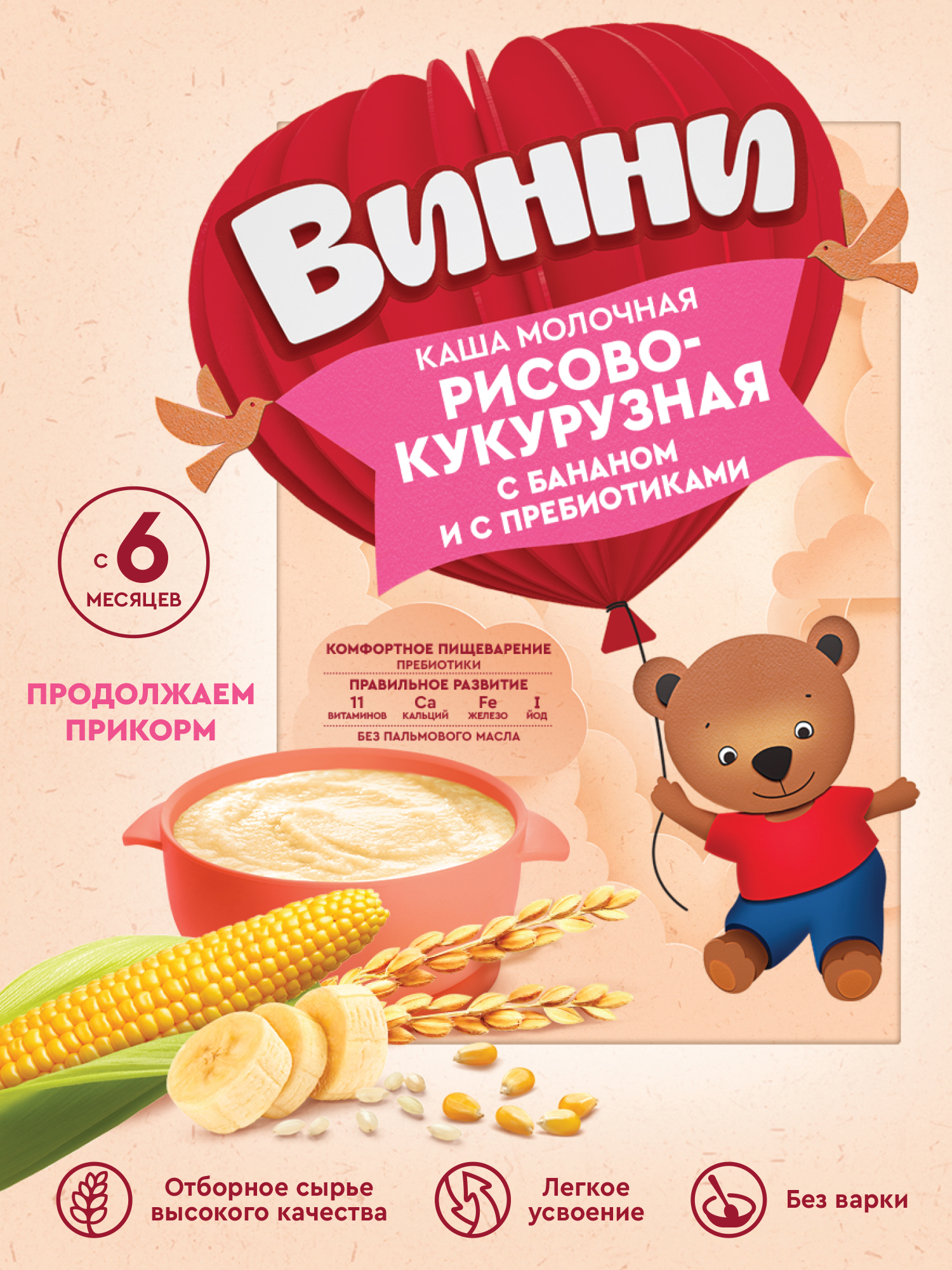 Каша Винни молочная рисово-кукурузная с бананом 200г с 6месяцев - фото 2