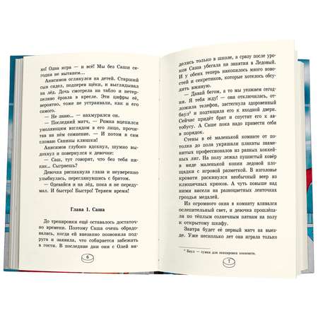 Книга ОКно Роман для девочек
