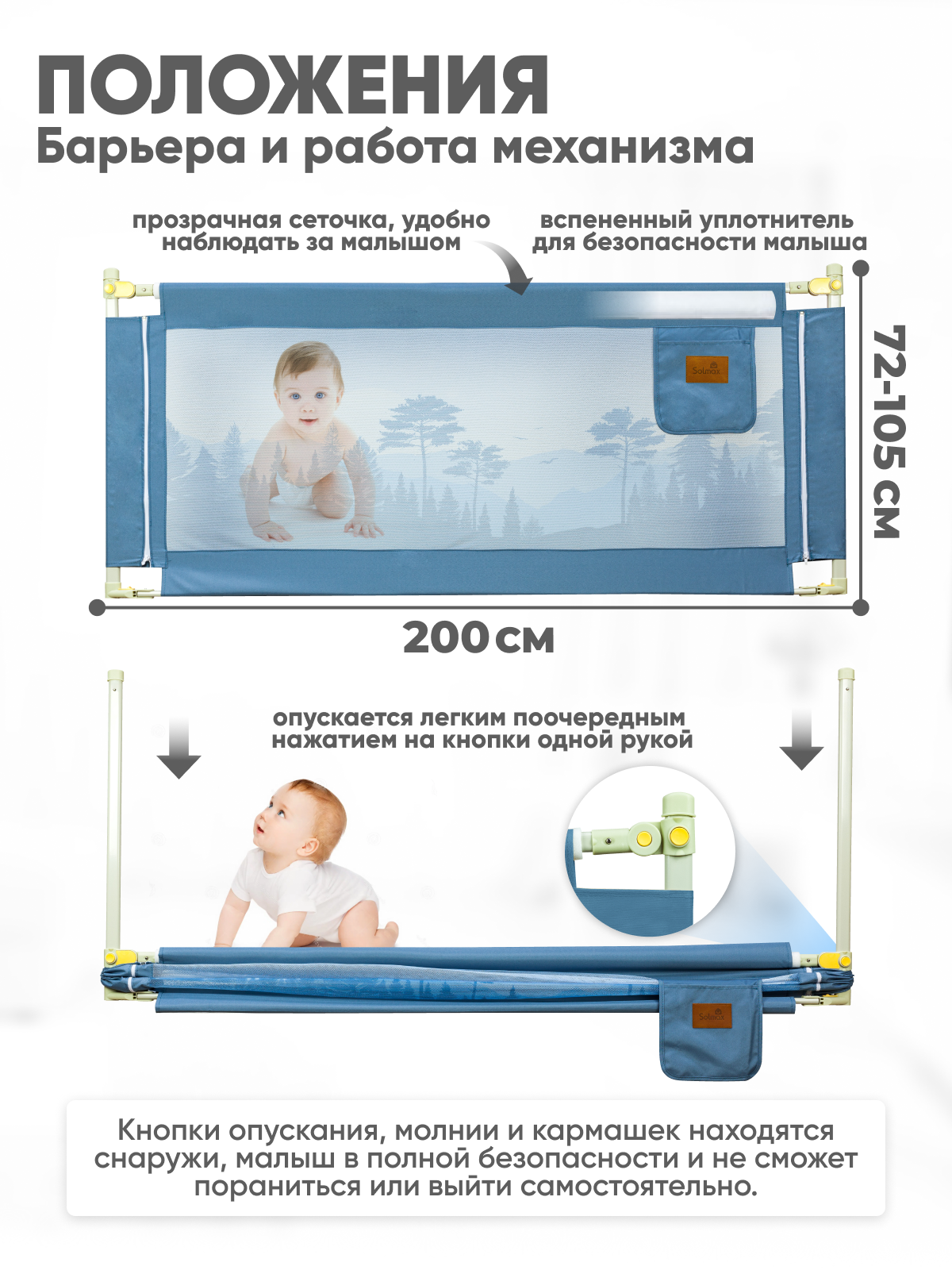 Барьер-ограничитель Solmax Синий 200 см - фото 7