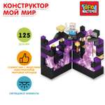 Конструктор Город мастеров Мой мир блочный
