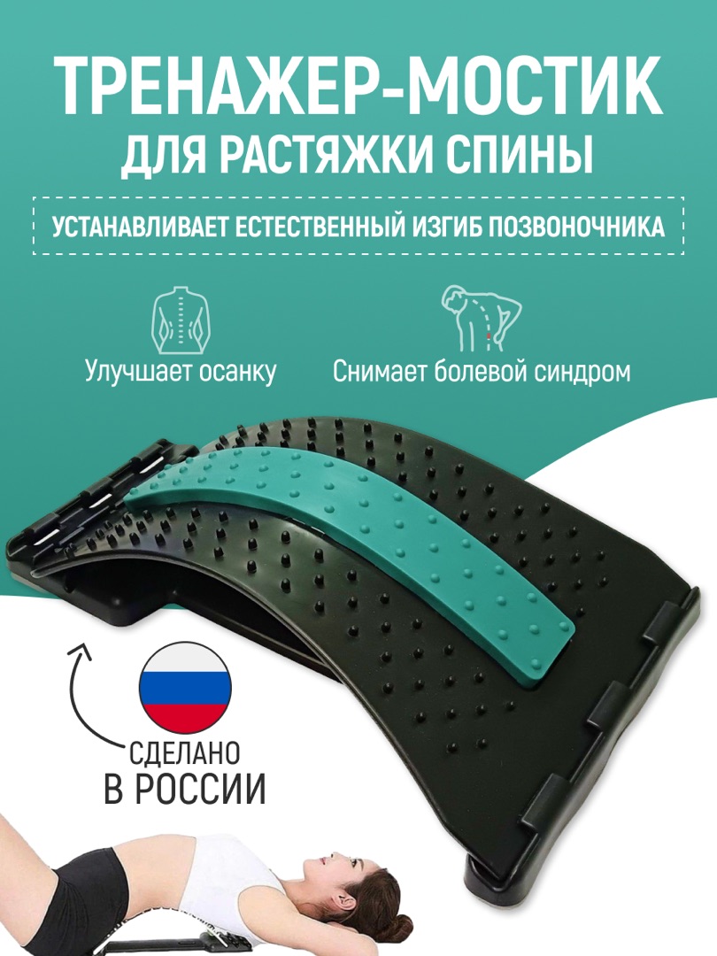 Массажер тренажер AAADesign мостик для спины и шеи под позвоночник зеленый - фото 1