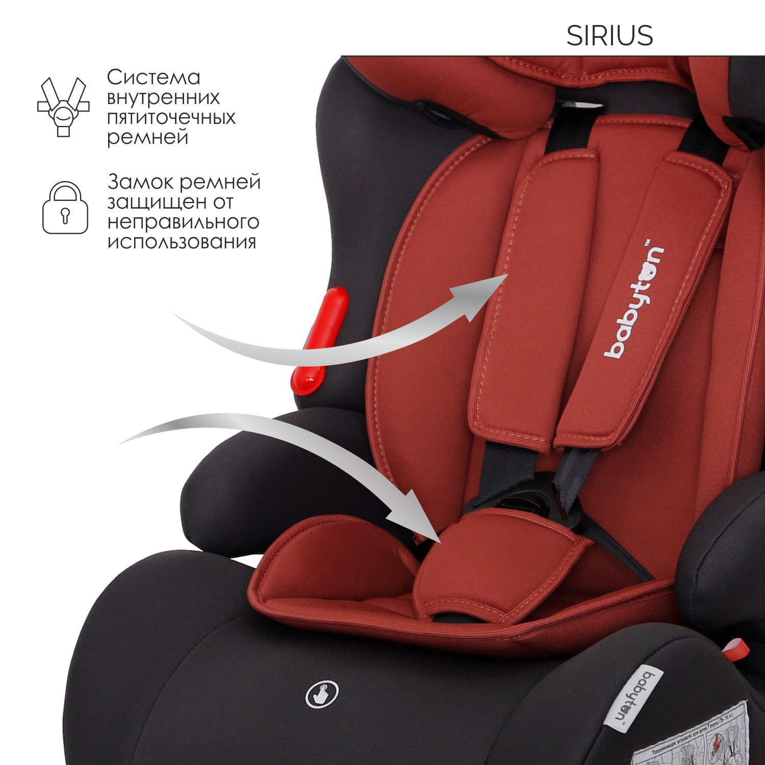 Автокресло Babyton Sirius I/II/III clay grey 1/2/3 (9-36 кг) - фото 6