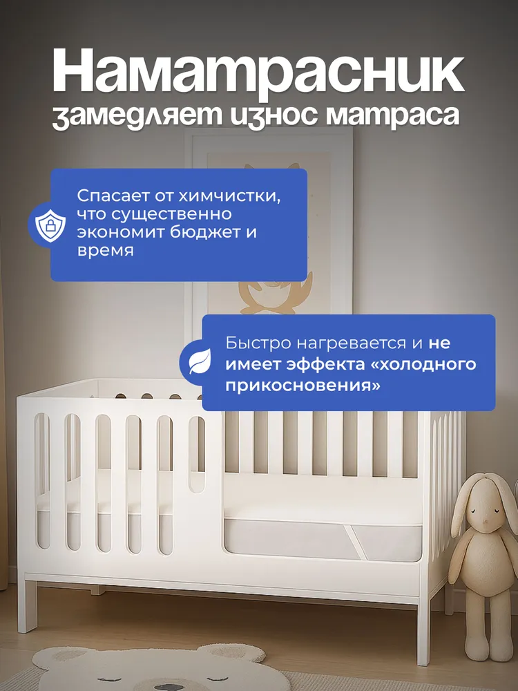 Наматрасник Бим-Бом 60х120 - фото 6