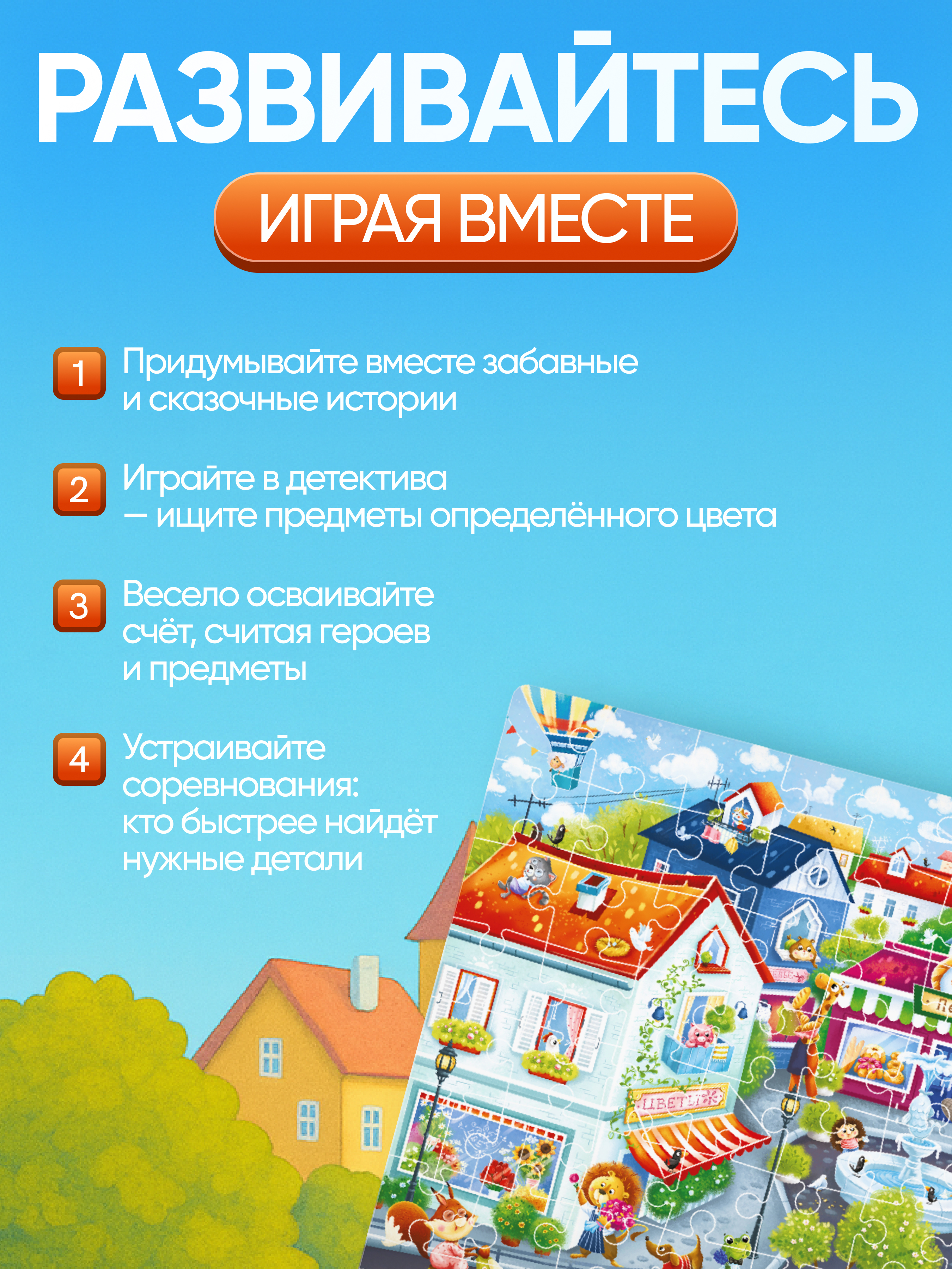 Пазл El BascoKids Городок классический - фото 6