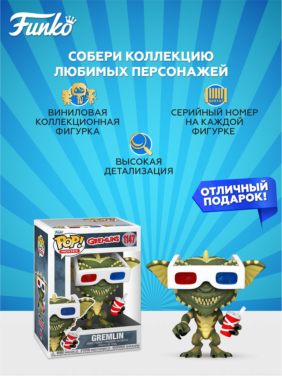 Фигурка Funko - фото 2