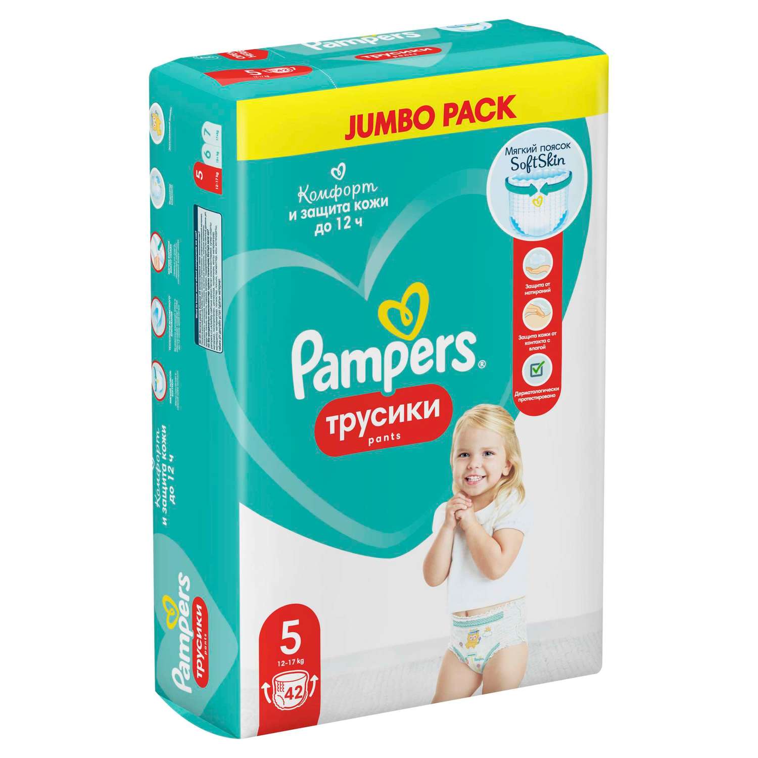 Трусики Pampers Pants 5 (12-17 кг) 42 шт. - фото 11