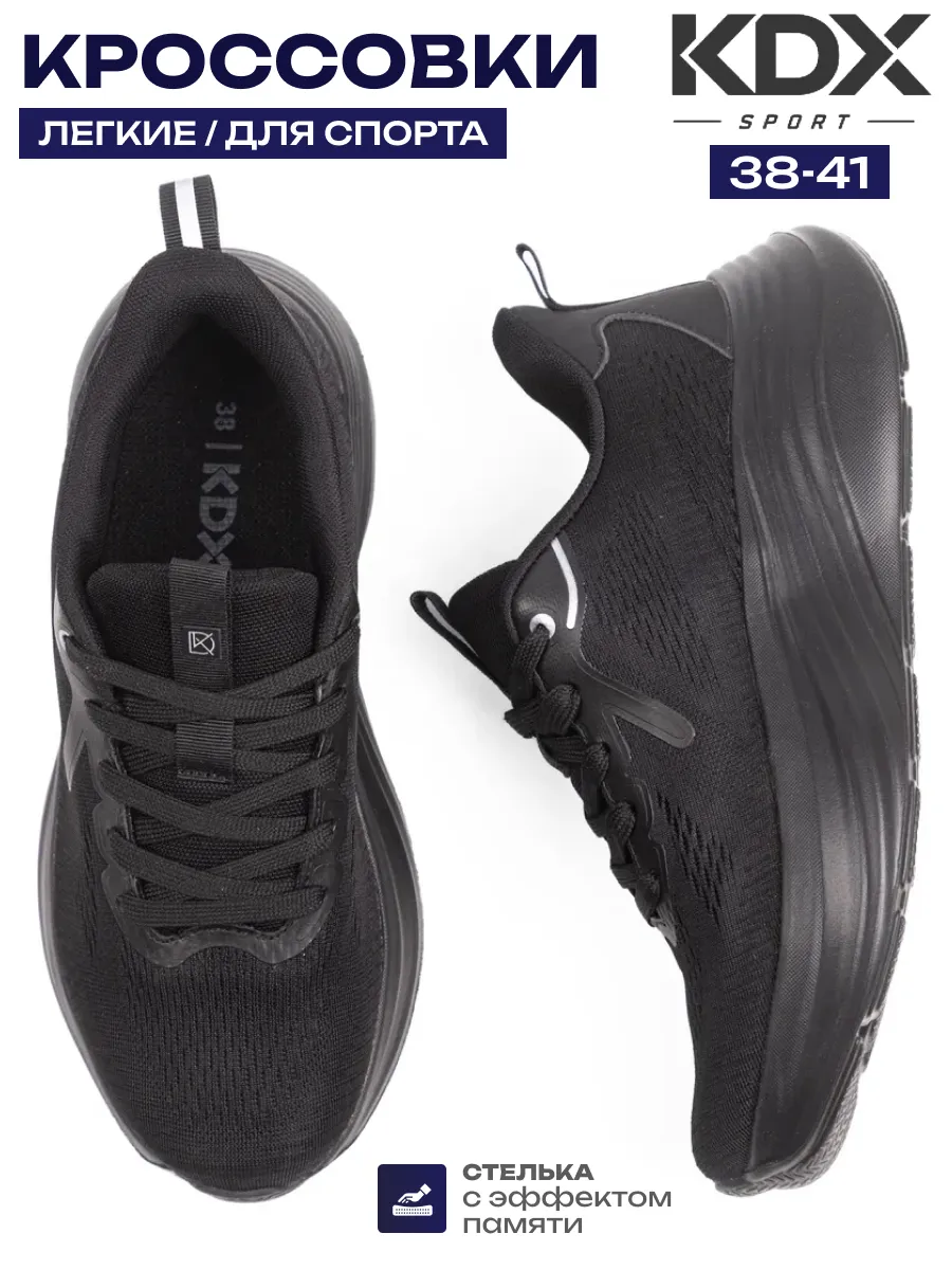 Кроссовки KDX WH-01 black - фото 2