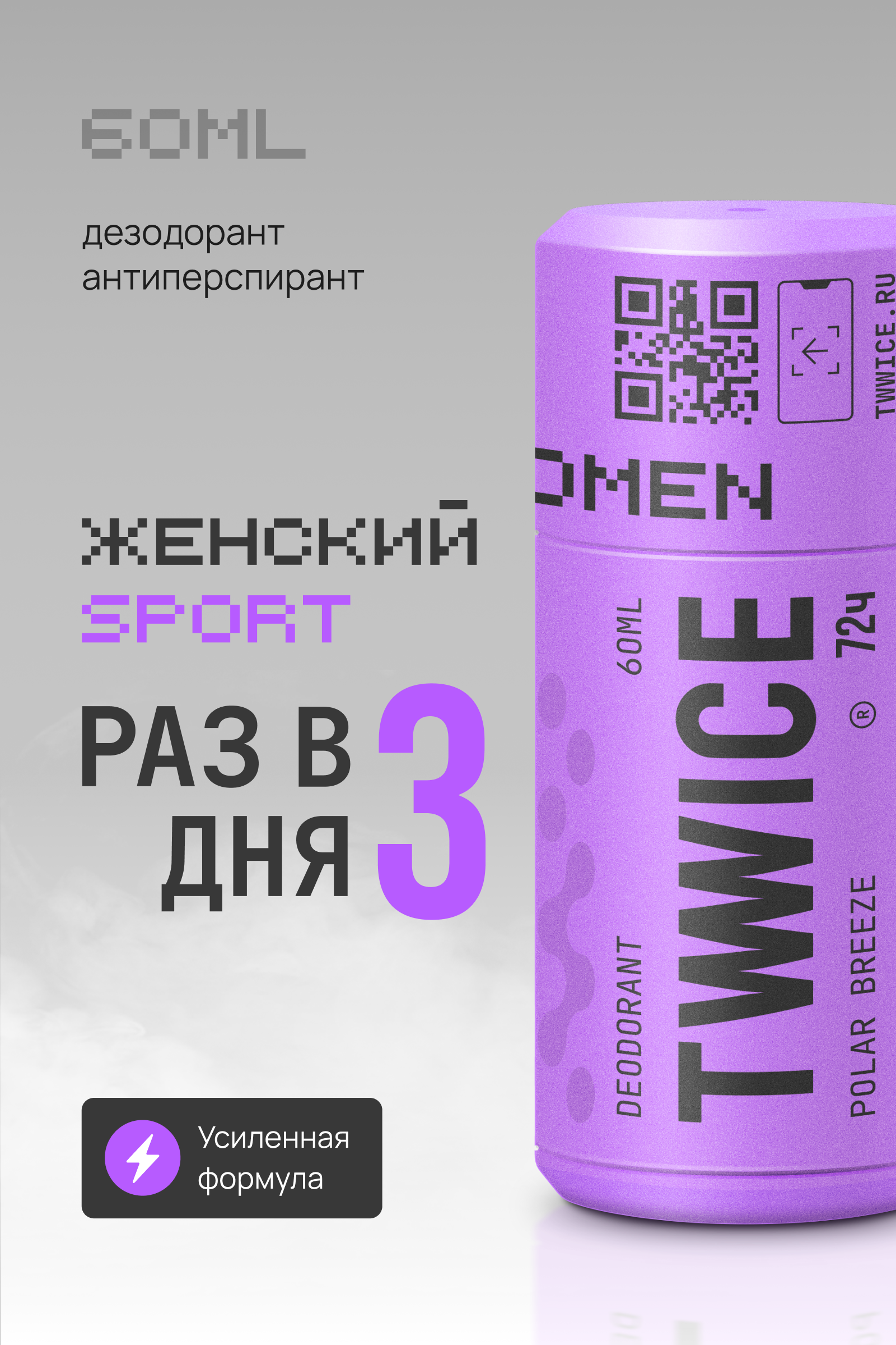 Дезодорант WOMEN SPORT TWWICE антиперспирант - фото 1